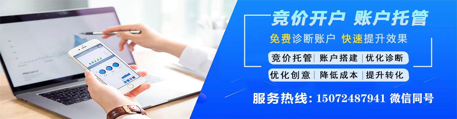 利川sem优化